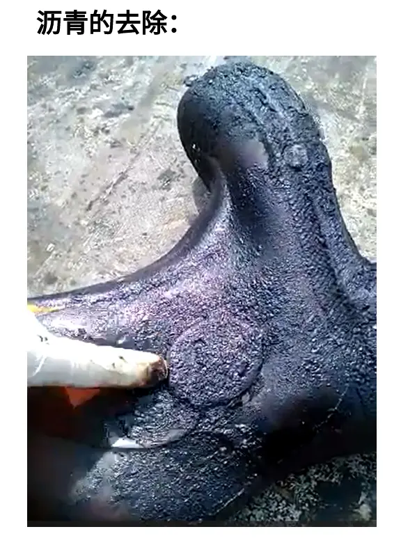 金属部件表面沥青残留处理前